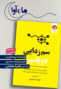 سم زدایی دوپامین